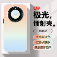 大智慧榮耀X50i手機殼X40GT保護套X30X10炫彩全包軟邊防摔抗指紋男女款漸變色 榮耀X40