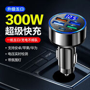 榮耀適用原裝華為公牛車載充電器手機(jī)快充點(diǎn)煙器轉(zhuǎn)換插頭一拖三車充汽 300瓦快充款4USB+PD快充提速100