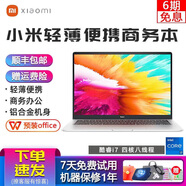 【二手95新】小米（MI）二手筆記本電腦Air/Pro/redmi系列13/14/15英寸輕薄全面屏 Air12銀色4G+128G-窄邊超極本