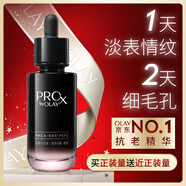 玉蘭油（OLAY）淡紋黑管精華液30ml抗皺緊致抗衰老面部精華生日禮物送女友陳麗君