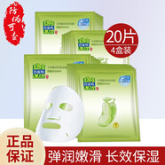 百雀羚草本面膜貼8杯水保濕水嫩面膜女八杯水補水保濕貼滋養肌膚女士 絲滑凝潤保濕面膜[20片/4盒]