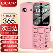 朵唯（DOOV）T66  4G全網(wǎng)通 老人學(xué)生備用手機(jī) 雙卡雙待  超長(zhǎng)待機(jī)  初高中生無(wú)游戲戒網(wǎng)功能機(jī) 粉色