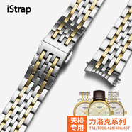 istrap天梭表帶力洛克1853男士T41/T006手表鏈配件精鋼適用天梭表帶鋼帶 19mm丨間金色