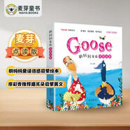 麥芽點(diǎn)讀書 鵝媽媽童謠語(yǔ)感啟蒙繪本（全2冊(cè)）廖彩杏推薦磨耳朵啟蒙英文發(fā)聲書小達(dá)人小考拉點(diǎn)讀筆配套圖書