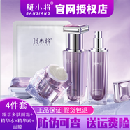 斑小將斑小將新款臻萃護膚套裝臻萃多臺抗皺面霜精華水素眼霜面膜卸妝油 面霜+精華水+精華素+面膜