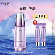 自然堂凝時(shí)鮮顏美白淡斑精華液淡斑精華露精華素 40ml