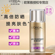 歐萊雅 L'OREAL新多重防護隔離露勻凈柔紫套裝自然遮瑕保濕防曬霜 美顏柔紫40ml裸瓶單支