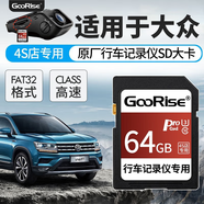 朝上內存卡適用于上汽大眾原廠(chǎng)行車(chē)記錄儀SD卡大卡FAT32格式高速C10途觀(guān)L朗逸凌渡寶來(lái)邁騰帕薩特專(zhuān)用 64G 行車(chē)記錄儀專(zhuān)用SD卡【2.4厘米寬】