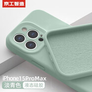京工智造【膚感真液態(tài)】適用蘋(píng)果14手機(jī)殼iPhone14promax全包防摔超薄液態(tài)硅膠殼軟男新款女 蘋(píng)果14ProMax【淡青色】液態(tài)硅膠&贈(zèng)鋼化膜
