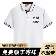 崇杉工作服定制t恤POLO翻領(lǐng)廣告文化衫定制短袖定做衣服刺繡印字logo  白色（精致款） L