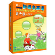 新概念英語(yǔ)青少版入門(mén)級(jí)A 單詞卡