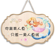 右客歡迎回家裝飾掛牌創(chuàng  )意可愛(ài)情侶家訓門(mén)牌出門(mén)切記溫馨提示墻面掛件 13-美人魚(yú)
