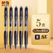 晨光(M&G)文具0.28mm黑色中性笔 极细笔划财务记账签字笔 按动速干ST笔尖顺滑刷题水笔 5支/盒 AGP023Y7