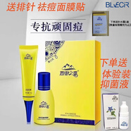 YZMZ西御之源祛痘草本豆肌組合裝青春痘修復(fù)豆基液淡印去痘膏學(xué)生 套盒2套:小樣2個(gè):【加強(qiáng)祛痘】