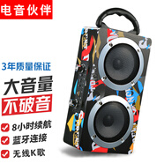 電音伙伴 M20藍(lán)牙音響低音炮大音量收音機(jī)家用客廳電視音響唱K重低音電腦音箱高音質(zhì)3D戶外立體聲音響 【涂鴉】40w大音量