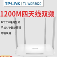 TP-LINK二手路由TL-WDR7660千兆AC1900雙頻無(wú)線路由器穿墻wifi百兆宿舍寢室家用 TP5620無(wú)線1200M+電源