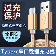 戴為 數(shù)據(jù)線充電器線qc3.0快充 適用于 土豪金 錘子堅果R1堅果3堅果R2堅果Pro2/2s特別版