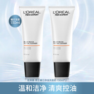 歐萊雅（LOREAL） 男士洗面奶美白祛斑潔面耀白凈油洗面奶清潔控油禮物送爸爸男友 130ml*2