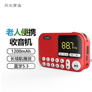 月光寶盒 S1-Pro 紅色 便攜式插卡音箱 迷你音響 FM收音機 可連U盤TF卡