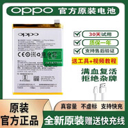 OPPO【品牌原裝】R15電池R17原裝R9手機(jī)R11Splus正品8m電板A7x A3 【原裝】OPPO R9S R9ST電池BLP621