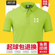 皓衣閣企業(yè)工作服T恤定制刺繡高端Polo文化衫印logo定做活動(dòng)團(tuán)體廣告衫 【時(shí)尚款精梳棉】果綠男 XL