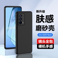 浪龍適用vivo iQOONeo5手機殼 iqooneo5S/neo3保護套活力版超薄磨砂硅膠軟殼 鏡頭全包防摔殼男女外殼 iQOONeo5 磨砂黑 新升級鏡頭全包膚感磨砂軟殼