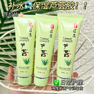 采萃精純濃縮蘆薈膠曬后補水保濕護膚凝膠肌膚干燥補水學(xué)生男女士 【劃算】超值三支裝