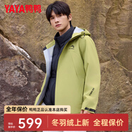 鴨鴨（YAYA）冰殼系列2.0沖鋒衣羽絨服男女同款2025秋冬一衣三穿戶外保暖外套 蘋果綠色 M 【建議116-130斤】