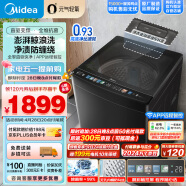 美的（Midea）波轮洗衣机全自动 元气轻氧系列 10公斤 直驱变频 银离子活性除菌 健康除螨 MB100AIR3DPLUS