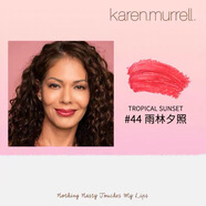 Karen Murrell新西蘭KM口紅08 06 21孕婦兒童天然植物口紅唇膏金管復古滋潤 44#雨林夕照