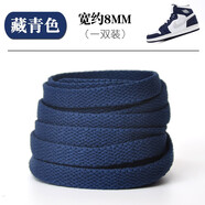 HKNS適配于耐··克AJ·1 Low Mid High低幫高幫籃球鞋男女扣碎北卡藍鞋帶繩扁 扁平-藏青 150cm