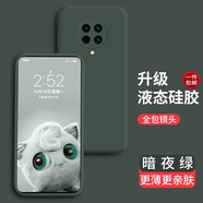 奶小鴨 適用紅米手機(jī)殼 Redmi保護(hù)套全包液態(tài)硅膠防摔男女款超薄軟殼 紅米k30pro手機(jī)殼【暗夜綠】