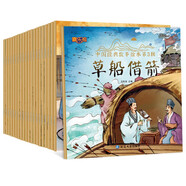 中國經(jīng)典故事繪本第3輯全20冊 有聲伴讀注音版中國寓言故事幼兒園寶寶睡前童話神話故事書兒童啟蒙早教書漫畫書親子共讀 草船借箭猴子撈月九色鹿曹沖稱象白蛇傳說濫竽充數(shù)三個和尚鯉魚跳龍門葉公好龍老鼠嫁女