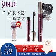 尚惠（SUHU）炫魅奢華睫毛膏6g 黑色濃密纖長(cháng)防水不易暈染卷翹初學(xué)者新手