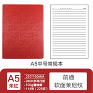 前通（front） front前通A5軟面空白方格本手賬學(xué)生簡約記事本加厚日記商本DV69T萊尼紋款 DV69T-A501X橫線朱紅