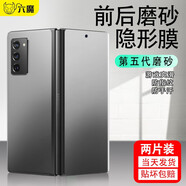 六魔【當日發(fā)貨】適用三星zfold/fold2/3/4/5手機膜折疊屏保護膜磨砂全屏防摔鋼化水凝膜 高清【背膜+側膜】1片裝 三星zfold4