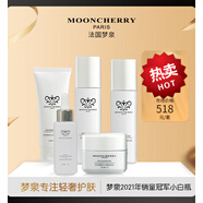 夢泉（Mooncherry）夢泉賀冬冬煙酰胺紅石榴亮 五件套套裝+煙酰胺眼霜
