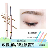 花洛莉亞（FLORTTE）雙頭眉筆精細自然不易暈染防水防汗脫色自然初學(xué)持久砍刀極細眉筆 B5栗棕色