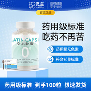 覓璽膠囊空殼 可食用明膠空心膠囊藥殼胃溶型膠囊殼皮可灌裝藥粉