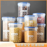 雪奈兔密封罐塑料食品罐儲存儲物罐收納罐5谷雜糧廚房零食冰箱收納盒 800ml1個裝
