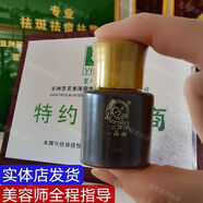 一品蓮祛斑液保養(yǎng)液色素分解液美院15ml精華翌芙萊精華液 祛斑液15ml兩瓶+棉簽