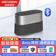 ?？低暼驎?huì )議麥克風(fēng) 視頻會(huì )議電話(huà)會(huì )議網(wǎng)絡(luò )會(huì )議無(wú)線(xiàn)揚聲器 電腦會(huì )議拾音器 會(huì )議室收音器擴音器 40-50㎡會(huì )議【無(wú)線(xiàn)版】VS2W