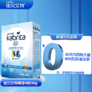 佳贝艾特（Kabrita） 全球羊奶粉销量第一 睛滢学生 儿童羊奶粉 4段 3岁以上适用 150g