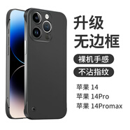 POZZO適用于蘋(píng)果14ProMax手機殼磨砂超薄iPhone14promax保護套無(wú)邊框簡(jiǎn)約防摔散熱男女款網(wǎng)紅夜空黑 