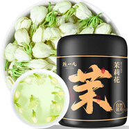 陳一凡  茉莉花苞 精選廣西橫縣原產(chǎn)三伏晴天茉莉花茶花蕾養(yǎng)生茶罐裝40g