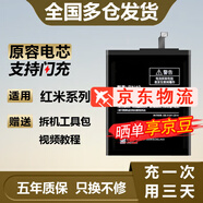 E-Trend適用紅米4電池4a低配4x大容量3手機(jī)s更換x 1 1s高配版2 2a內(nèi)置BN42 紅米4A電池【BN30】+工具+教程