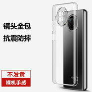 浪龍 小 米R(shí)edmi Note9手機(jī)殼 紅米note9Pro保護(hù)套 超薄透明硅膠軟殼 全包個(gè)性防摔 紅米Note9 5G透明白 升級(jí)版鏡頭全包 不變黃