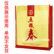 五糧液【關(guān)注店鋪】五糧春 總廠生產(chǎn) 新老包裝隨機發(fā)貨 濃香型白酒 0度 0mL 0瓶 手提袋（單拍不發(fā)