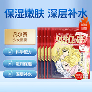 凡爾賽（Creer Beaute）日本原裝進口少女面膜補水保濕提亮膚色面膜白皙亮膚深層滋養(yǎng) 紅色補水5片裝