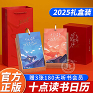 【官方正版】社交暗語+社交的方圓藝術(shù) 社交暗語書籍 正版  社交暗語正版書籍 社交的暗語京東 【十點(diǎn)藍(lán)】禮盒裝（贈(zèng)聽書會(huì)員+禮袋）
